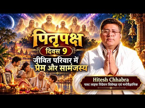 Pitru Paksh Seva Day 9 original video thumbnail: honour living relationships alongside tarpan
